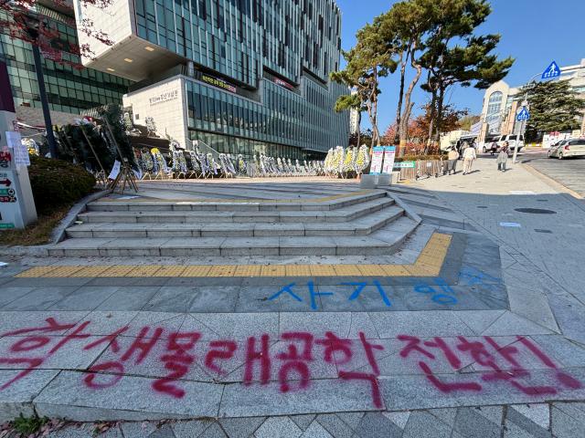 Protest signs read on the floor at Dongduk Womens University in Seoul Nov 13 2024 AJP Han Jun-gu