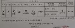 [기원상의 팩트체크] 사탐런에 학부모도 2025 수능 응시 러시…의대 열풍 속 과탐 2개 선택은 불이익?