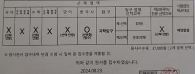 [기원상의 팩트체크] 사탐런에 학부모도 2025 수능 응시 러시…의대 열풍 속 과탐 2개 선택은 불이익?