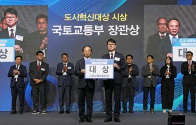 임실군 오수지구,  2024년 대한민국 도시·지역혁신 대상 수상