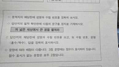 저 넓은 세상에서 큰 꿈을 펼쳐라…역대 문구와 비교해보니 현실적