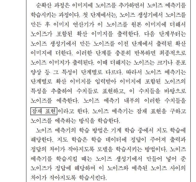 2025학년도 대학수학능력시험 국어영역 중 10∼13번 지문 일부사진한국교육과정평가원