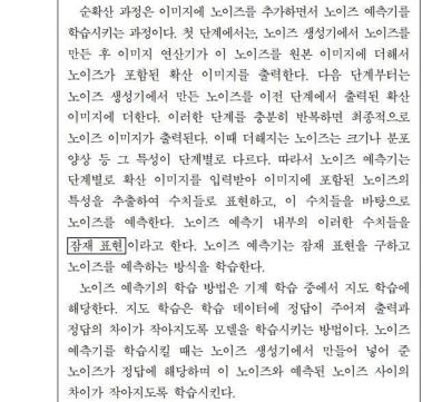 수능 수험생들 노이즈 노이로제 걸리겠네…로제 아파트가 생각나