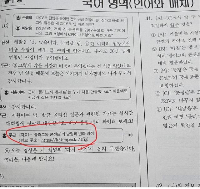 2025학년도 대학수학능력시험 국어 영역 사진한국교육과정평가원