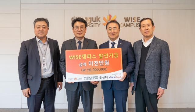 문선배 동국대 총동창회장이 동국대 WISE캠퍼스 류완하 총장에게  발전 기금 2000만원을 전달하고 있다 사진동국대 WISE캠퍼스