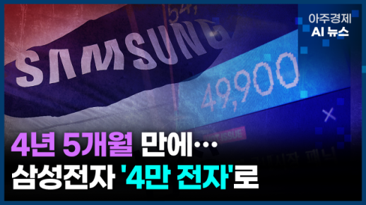 [아주경제 AI뉴스] 2024년 11월 15일 주요 뉴스(리포트)