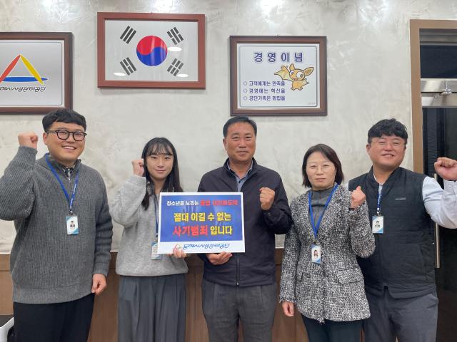 동해시시설관리공단 관계자들이  청소년 도박 근절 챌린지에 동참하고 있다 사진동해시시설관리공단
