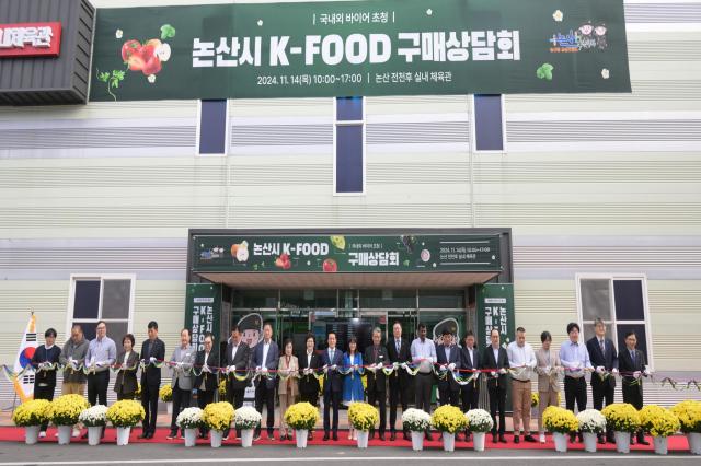 k-food구매상담회 장면사진논산시