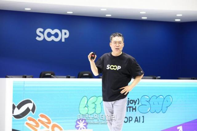 서수길 SOOP CBO최고 BJ 책임자가 15일 ‘지스타 2024’에서 SOOP의 인공지능AI 솔루션을 발표하는 모습