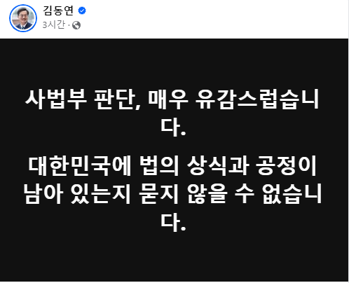 사진김동연 페이스북