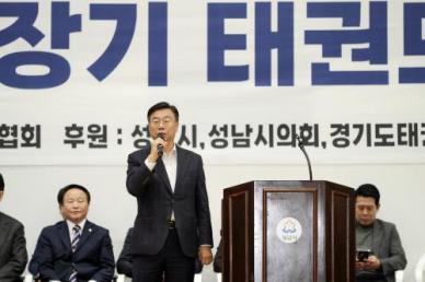 신상진 성남시장 태권도는 대한민국의 국기(國技)