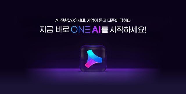 더존비즈온이 기업 생산성 혁신 AI 도구 ‘원 AI’ 사진더존비즈온