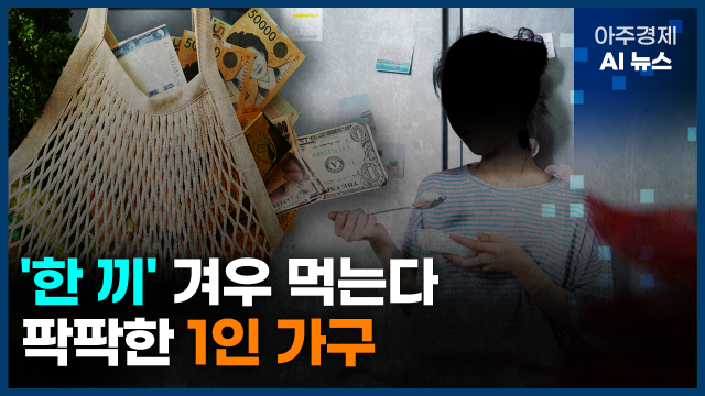 사진아주경제 AI 뉴스