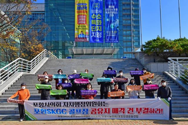 포항 시민 단체가 18일 포항시청 앞에서 포항시의회 SKGC 골프장 공유지 매각 건 부결을 촉구하는 기자회견을 열고 있다 사진연합뉴스