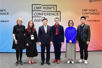 2024 CMF HOWS 컨퍼런스 성황리에 개최