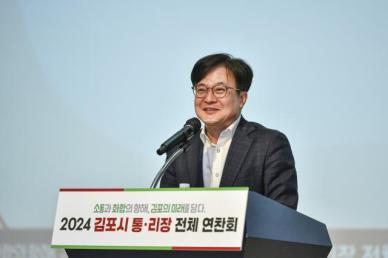 김병수 김포시장 통·이장은 김포시의 혈관이자 뿌리