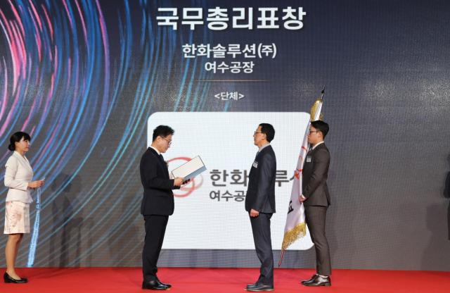 한화솔루션이 2024 한국에너지대상에서 에너지 효율향상 분야 국무총리 표창을 수상했다사진한화솔루션