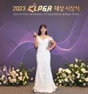 KLPGA 인기상 내 손으로 직접