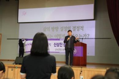 신상진 성남시장 실패 두려워 말고 꿈을 갖고 도전하길