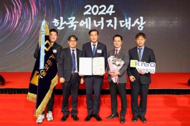 기보, 2024 한국에너지대상 국무총리 표창 수상