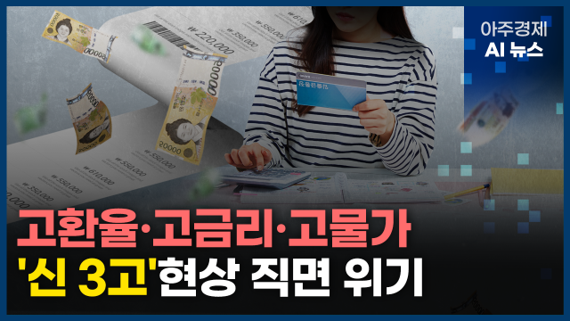 사진아주경제 AI 뉴스