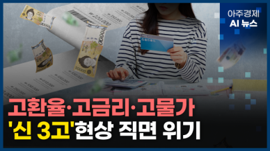 [아주경제 AI뉴스] 2024년 11월 19일 주요 뉴스(리포트)