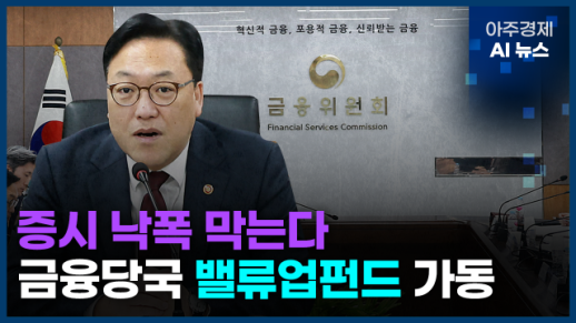 [아주경제 AI뉴스] 2024년 11월 19일 주요 뉴스(단신 1, 2)