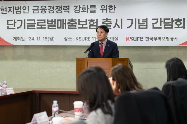 장영진 한국무역보험공사 사장이 18일 서울 종로구 한국무역보험공사 본사에서 열린 글로벌 매출보험 출시 기념 간담회에서 인사말을 하고 있다 사진한국무역보험공사