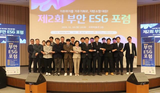 부안군은 제2회 부안 ESG 포럼을 국회박물관 2층에서 개최했다사진부안군