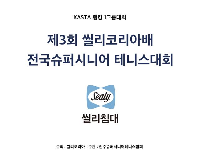 사진씰리침대