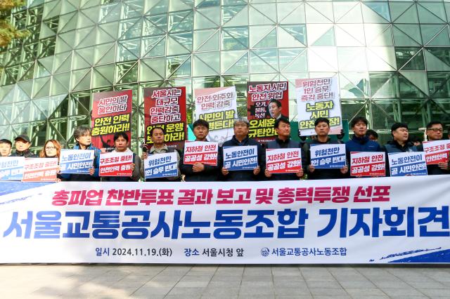 Workers of Seoul Transit Corporation hold a press conference in front of Seoul City Hall on Nov 19 2024 AJP Kim Dong-woo