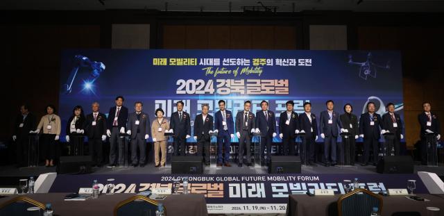 2024 경북 글로벌 미래 모빌리티 포럼 개최 장면 사진경상북도