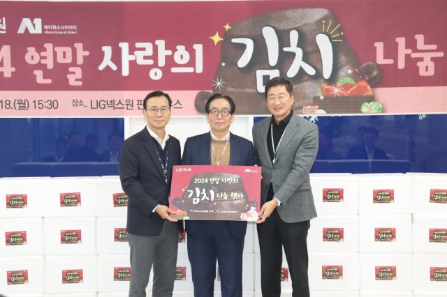 왼쪽부터 신익현 LIG넥스원 대표와 노만호 성남시사회복지협의회 회장 A1 Society 회장사인 탈로스 채재호 대표가 기념촬영을 하고 있다 사진LIG넥스원