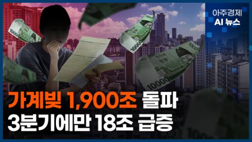 [아주경제 AI뉴스] 2024년 11월 20일 주요 뉴스(단신 1, 2)
