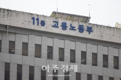 호텔롯데 롯데월드·비츠로셀, 2024 노사문화대상 대통령상 수상