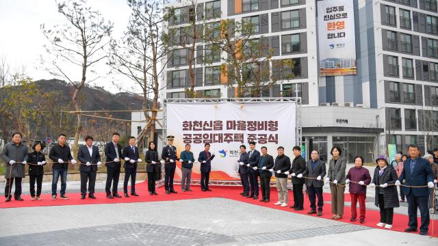 강원 화천군 화천읍 신읍리 마을정비형 공공임대주택 준공식이 지난 19일 신읍리 현장에서 최문순 군수 류희상 군의장 박대현 도의원 군의원들과 기관사회단체장 입주민 등이 참석한 가운데 열렸다사진화천군