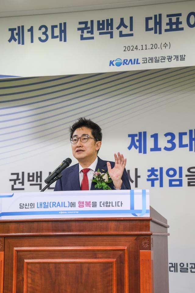 20일 권백신 코레일관광개발 대표이사가 취임사를 통해 포부를 밝히고 있다 사진코레일관광개발