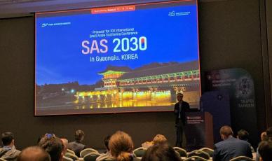 국제소각산란컨퍼런스(SAS2030), 국내 최초로 2030년 경북 경주서  개최