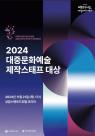 허정무, 위기 맞은 정몽규 대항마 될까…25일 대한축구협회장 출마 공식 기자회견 개최