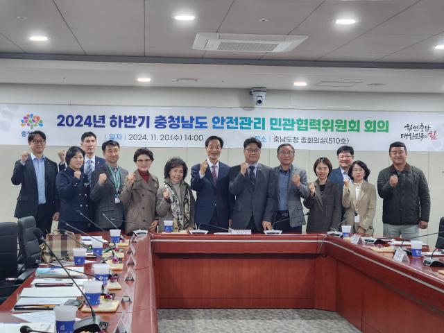 2024년 하반기 충청남도 안전관리 민관협력위원회사진충남도