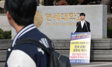 [속보] 연세대, 논술 효력정지 이의신청 기각에 불복…항고 나선다