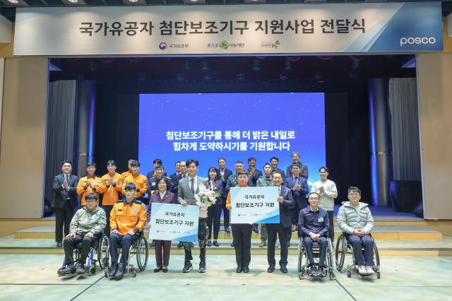 강정애 국가보훈부 장관이 20일 오후 서울 강남구 포스코 서울센터에서 열린 포스코 사회공헌사업 첨단 보조기구 전달식에 참석해 장인화 포스코그룹 회장 및 주요내빈과 함께 기념촬영을 하고 있다 사진국가보훈부 