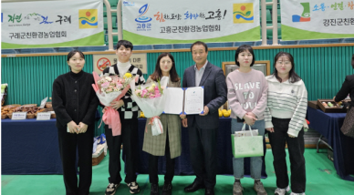 고흥군 김마리 팀장, 한국친환경농업협회장상 표창