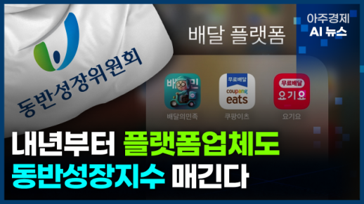 [아주경제 AI뉴스] 2024년 11월 21일 주요 뉴스(단신 1, 2)