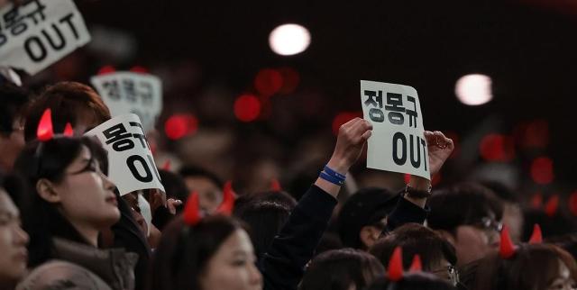 축구팬들이 정몽규 대한축구협회장을 규탄하는 손팻말을 들고 있다 사진연합뉴스