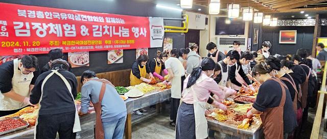 북경한국여성전문인회, 베이징서 김장김치 나눔 행사