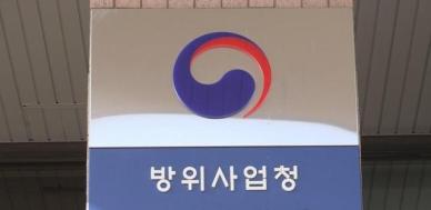 방사청, 국내 우주산업 육성 위한 표준화 작업 착수