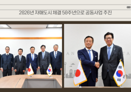 부산시-시모노세키, 문화· 관광 교류 상호 협력 강화