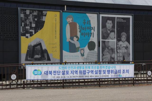 A banner prohibiting the dispatch of propaganda leaflets to North Korea is hung at Imjingak Pavilion in Paju Gyeonggi Province on Nov 4 2024 Yonhap