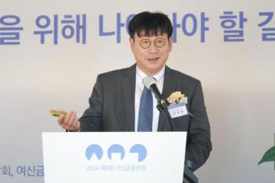 [2024 서민금융포럼] 이민환 교수 서민금융, 민간 위주로 재편돼야